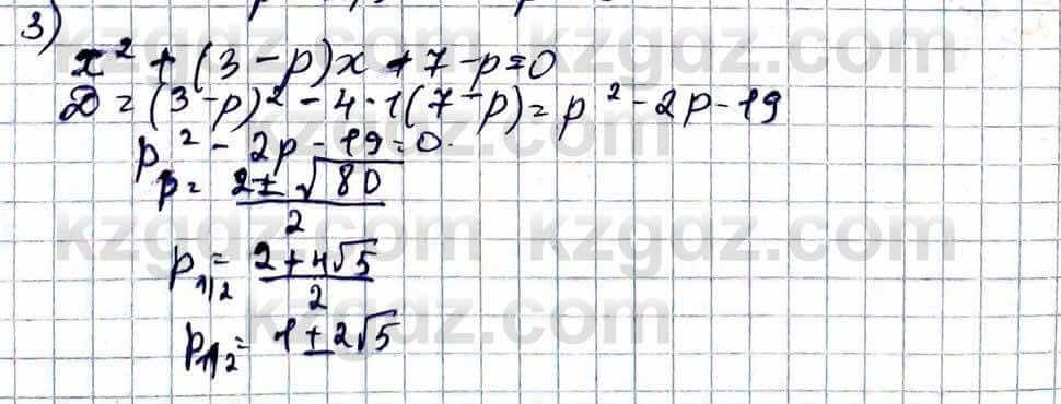 Алгебра ЕМН Абылкасымова 11 класс 2020  Упражнение 18.11
