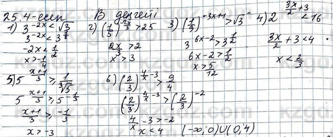 Алгебра ЕМН Абылкасымова 11 класс 2020  Упражнение 25.4