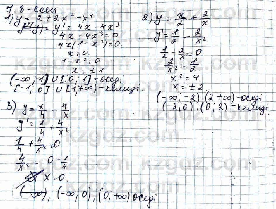 Алгебра ЕМН Абылкасымова 11 класс 2020  Упражнение 7.8