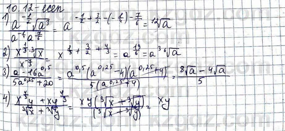 Алгебра ЕМН Абылкасымова 11 класс 2020  Упражнение 10.12