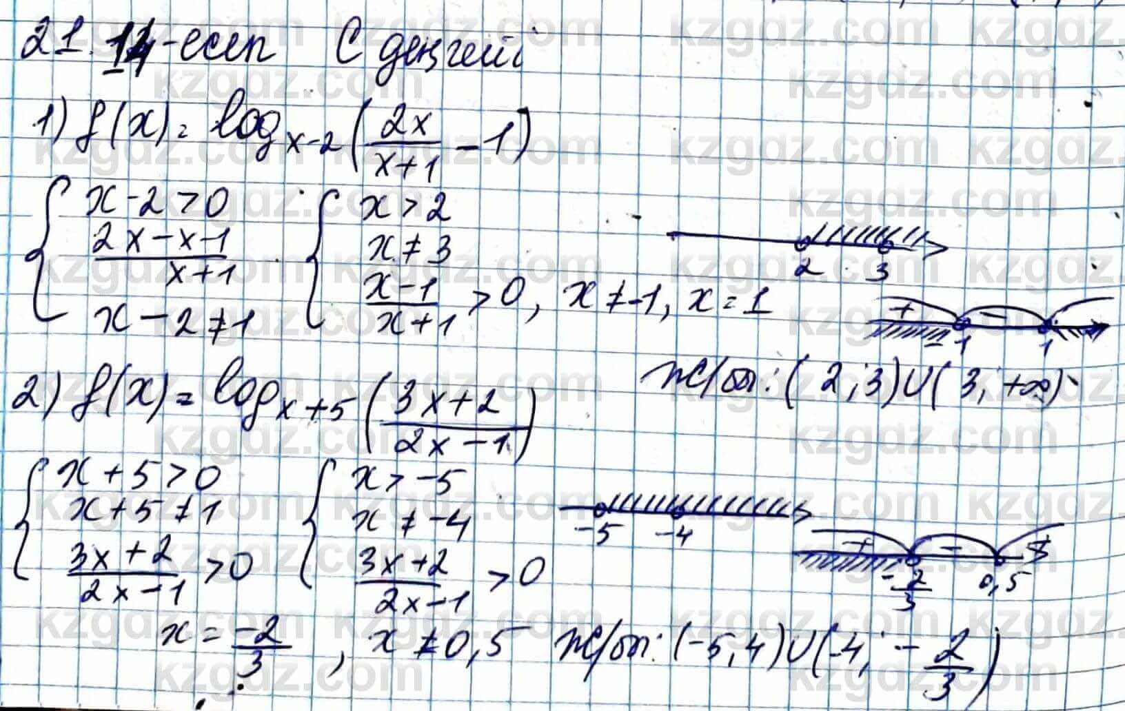 Алгебра ЕМН Абылкасымова 11 класс 2020  Упражнение 21.14