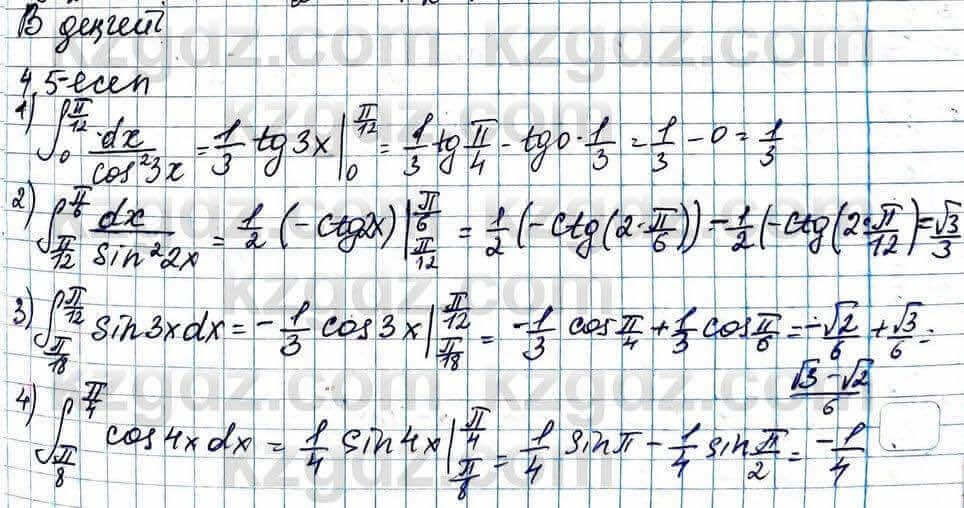 Алгебра ЕМН Абылкасымова 11 класс 2020  Упражнение 4.5