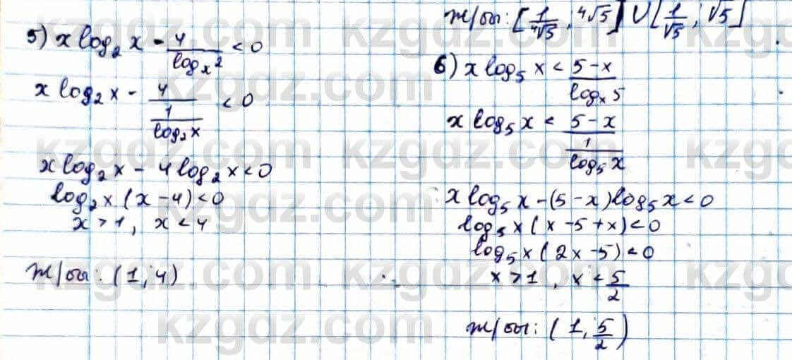 Алгебра ЕМН Абылкасымова 11 класс 2020  Упражнение 26.15