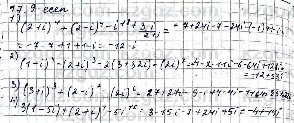 Алгебра ЕМН Абылкасымова 11 класс 2020  Упражнение 17.9