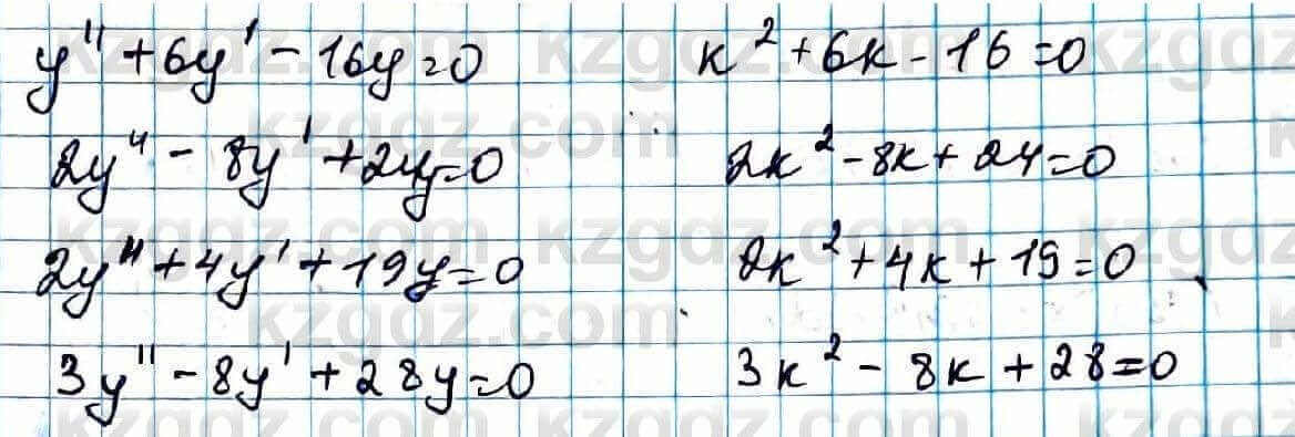 Алгебра ЕМН Абылкасымова 11 класс 2020  Упражнение 28.1