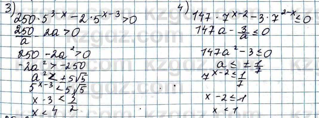 Алгебра ЕМН Абылкасымова 11 класс 2020  Упражнение 25.7