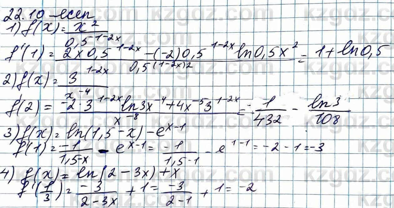 Алгебра ЕМН Абылкасымова 11 класс 2020  Упражнение 22.10