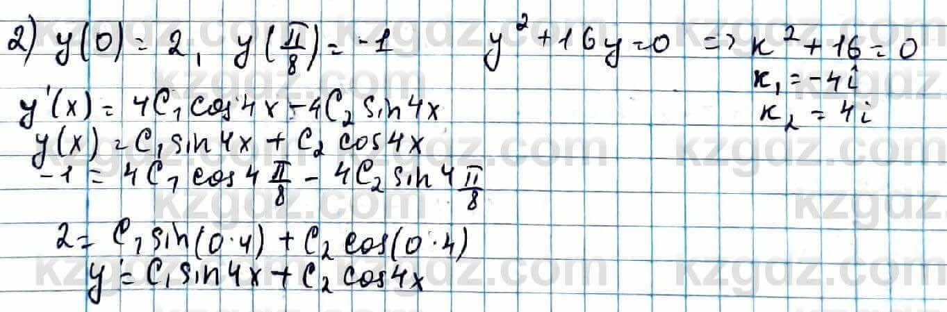 Алгебра ЕМН Абылкасымова 11 класс 2020  Упражнение 28.7