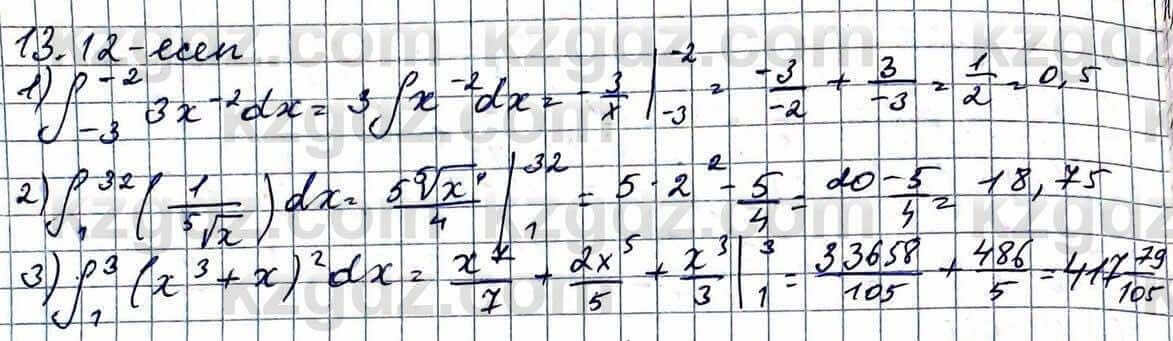 Алгебра ЕМН Абылкасымова 11 класс 2020  Упражнение 13.12