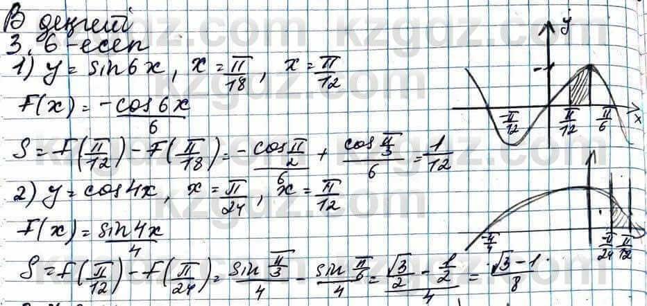 Алгебра ЕМН Абылкасымова 11 класс 2020  Упражнение 3.6