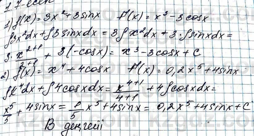 Алгебра ЕМН Абылкасымова 11 класс 2020  Упражнение 1.7