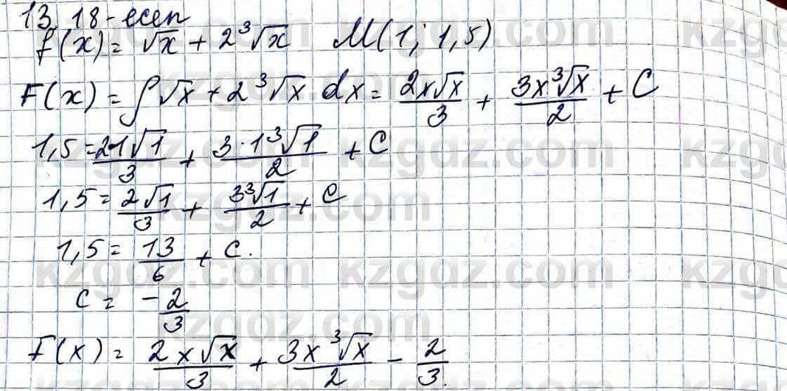 Алгебра ЕМН Абылкасымова 11 класс 2020  Упражнение 13.18