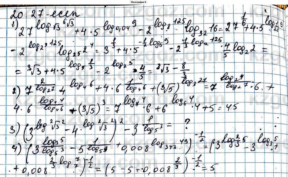 Алгебра ЕМН Абылкасымова 11 класс 2020  Упражнение 20.27