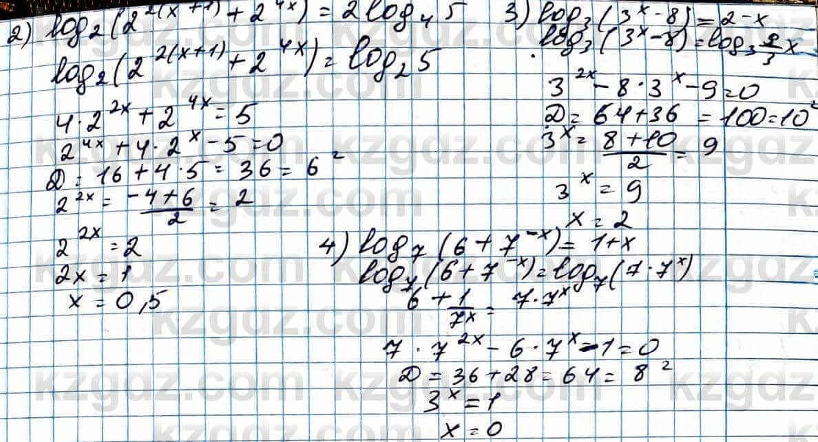 Алгебра ЕМН Абылкасымова 11 класс 2020  Упражнение 24.11
