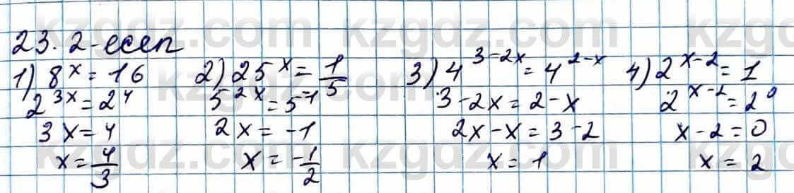 Алгебра ЕМН Абылкасымова 11 класс 2020  Упражнение 23.2
