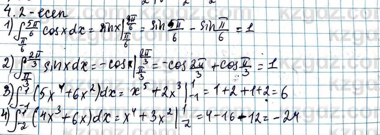 Алгебра ЕМН Абылкасымова 11 класс 2020  Упражнение 4.2