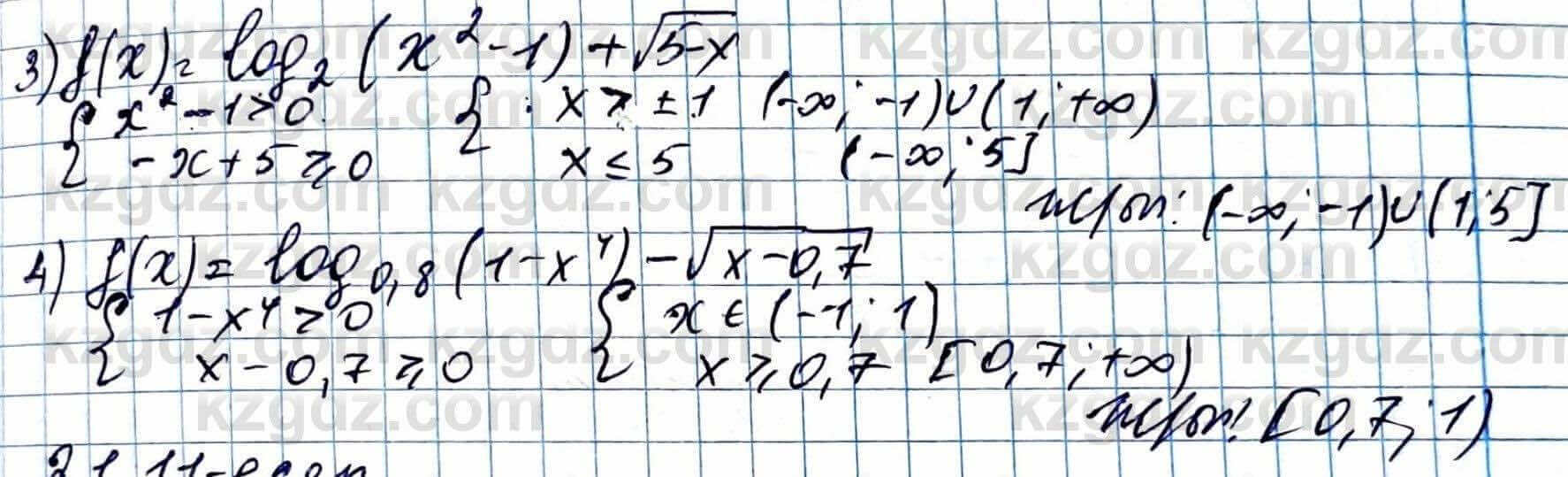 Алгебра ЕМН Абылкасымова 11 класс 2020  Упражнение 21.10