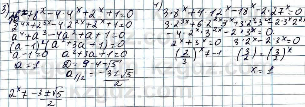 Алгебра ЕМН Абылкасымова 11 класс 2020  Упражнение 23.13