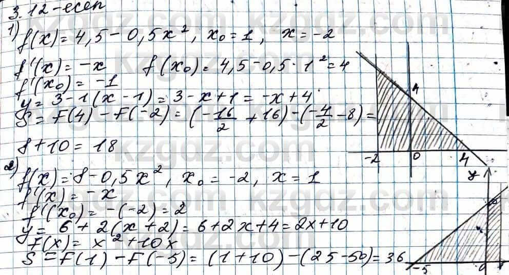 Алгебра ЕМН Абылкасымова 11 класс 2020  Упражнение 3.12