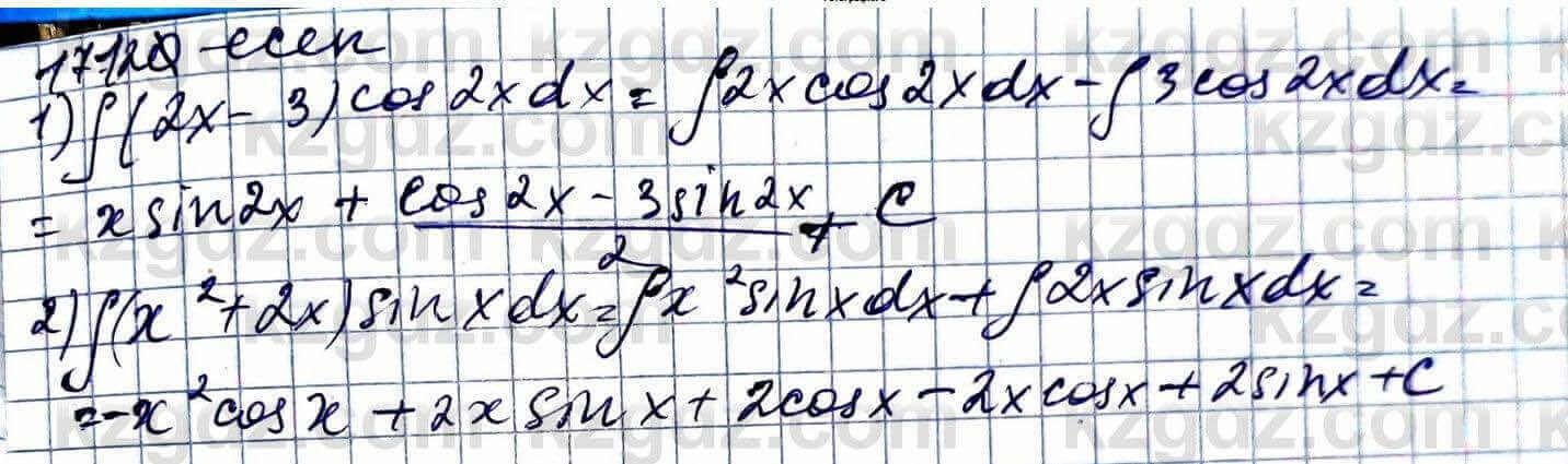 Алгебра ЕМН Абылкасымова 11 класс 2020  Упражнение 17.12