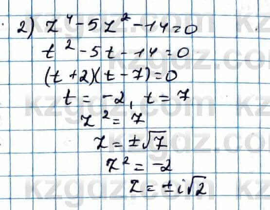 Алгебра ЕМН Абылкасымова 11 класс 2020  Упражнение 26.19