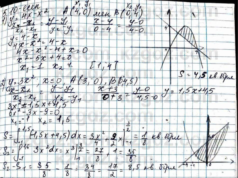 Алгебра ЕМН Абылкасымова 11 класс 2020  Упражнение 5.10