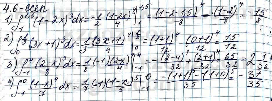 Алгебра ЕМН Абылкасымова 11 класс 2020  Упражнение 4.6