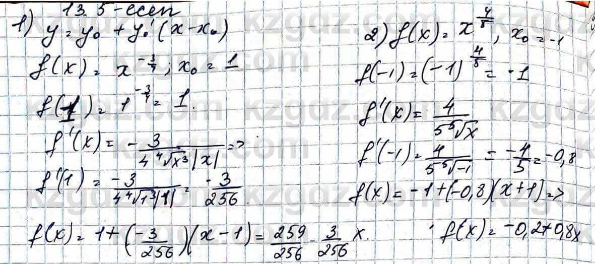 Алгебра ЕМН Абылкасымова 11 класс 2020  Упражнение 13.5