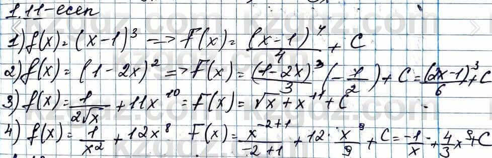 Алгебра ЕМН Абылкасымова 11 класс 2020  Упражнение 1.11
