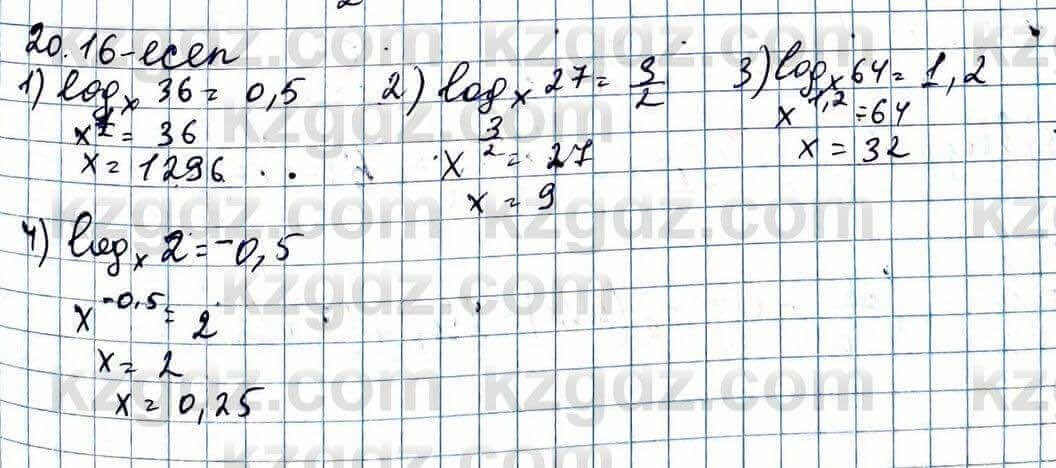 Алгебра ЕМН Абылкасымова 11 класс 2020  Упражнение 20.16