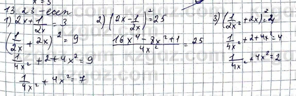 Алгебра ЕМН Абылкасымова 11 класс 2020  Упражнение 13.23