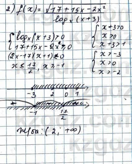 Алгебра ЕМН Абылкасымова 11 класс 2020  Упражнение 26.17
