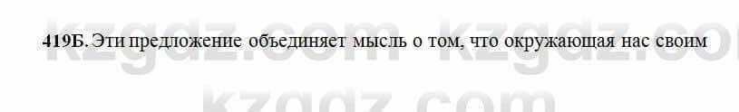 Русский язык Сабитова 6 класс 2018 Упражнение 419Б