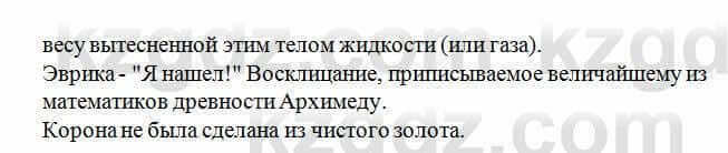 Русский язык Сабитова 6 класс 2018 Упражнение 146Б