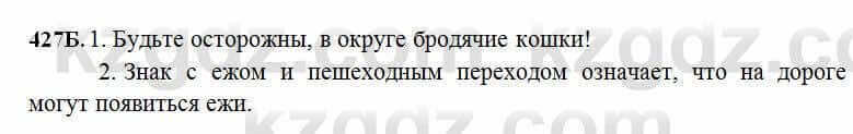 Русский язык Сабитова 6 класс 2018 Упражнение 427Б