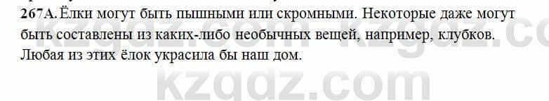 Русский язык Сабитова 6 класс 2018 Упражнение 267А