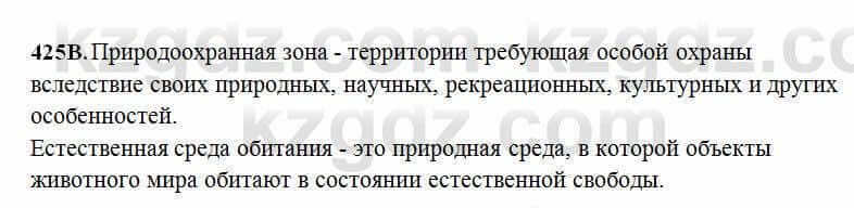 Русский язык Сабитова 6 класс 2018 Упражнение 425В