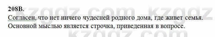 Русский язык Сабитова 6 класс 2018 Упражнение 208В