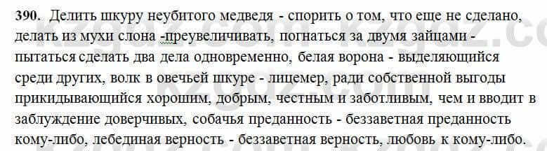 Русский язык Сабитова 6 класс 2018 Упражнение 390