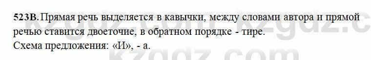 Русский язык Сабитова 6 класс 2018 Упражнение 523В