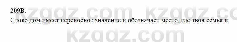 Русский язык Сабитова 6 класс 2018 Упражнение 209В