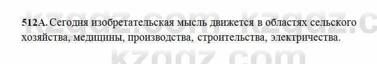 Русский язык Сабитова 6 класс 2018 Упражнение 512А