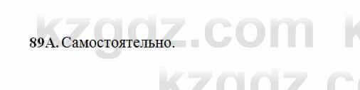 Русский язык Сабитова 6 класс 2018 Упражнение 89А