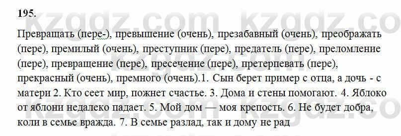 Русский язык Сабитова 6 класс 2018 Упражнение 195