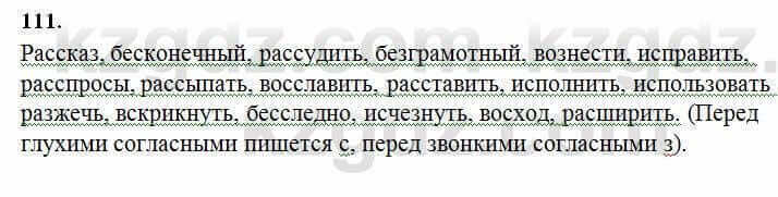 Русский язык Сабитова 6 класс 2018 Упражнение 111