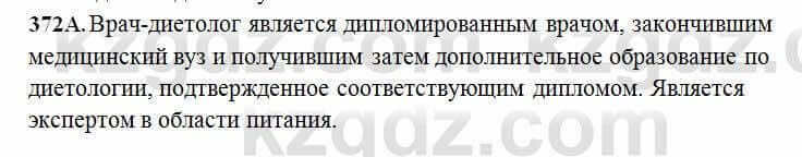Русский язык Сабитова 6 класс 2018 Упражнение 372А