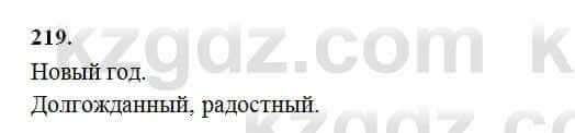 Русский язык Сабитова 6 класс 2018 Упражнение 219