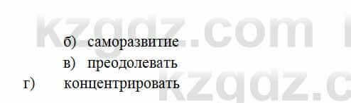 Русский язык Сабитова 6 класс 2018 Упражнение 326В