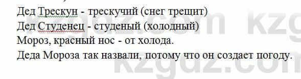 Русский язык Сабитова 6 класс 2018 Упражнение 225