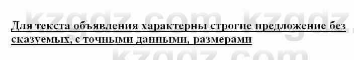 Русский язык Сабитова 6 класс 2018 Упражнение 429В